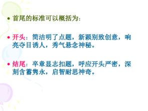 初中作文指導(dǎo)如何開頭和結(jié)尾