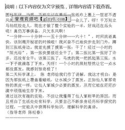 水的實(shí)驗(yàn)作文開頭