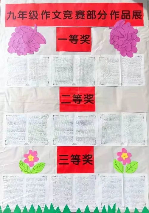 書香滿校園作文開頭