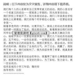作文記有意義的事的萬能開頭