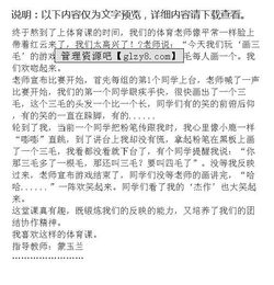 弘揚體育的作文開頭