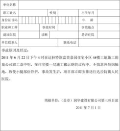 事故報(bào)告(設(shè)備事故的反思報(bào)告)