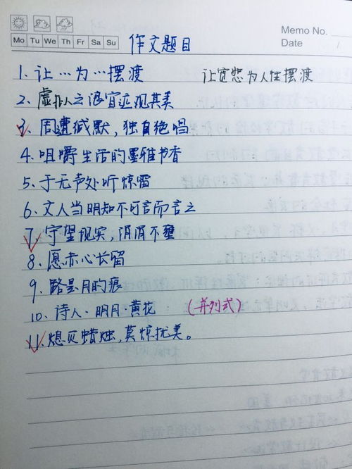 排比比喻入題作文開頭