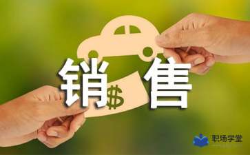 關(guān)于個(gè)人銷(xiāo)售計(jì)劃(關(guān)于個(gè)人銷(xiāo)售計(jì)劃匯編)