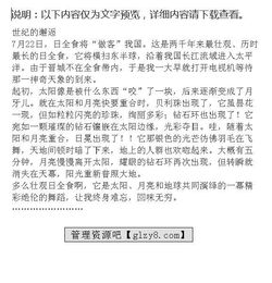 從此我不在邂逅作文開(kāi)頭