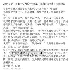 我愛我媽媽三級(jí)作文開頭結(jié)尾怎么寫