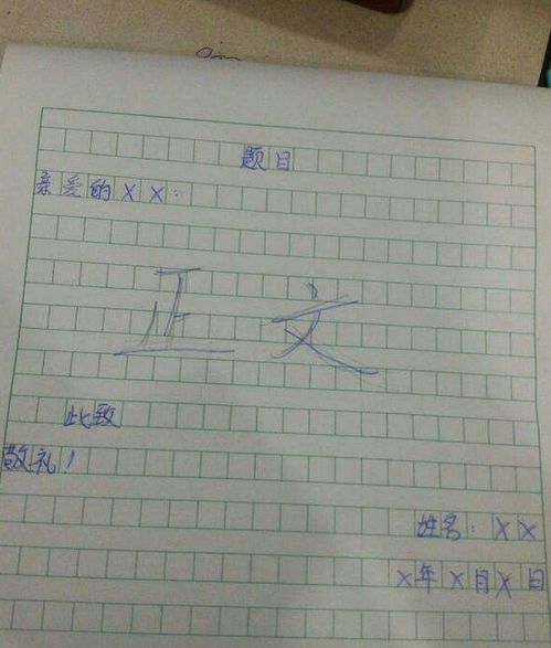 朋友的一場誤會作文開頭