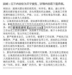 企業(yè)中層干部作風(fēng)自查自糾報告(醫(yī)院中層干部自查自糾報告)