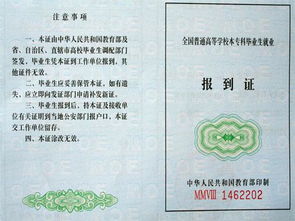 報(bào)到證寫錯(cuò)了怎樣更改(學(xué)校把報(bào)到證開錯(cuò)了怎么辦)