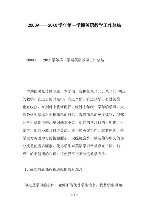 英語教學總結(jié)報告(高三英語教學總結(jié)報告書)