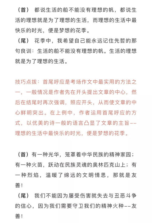 學(xué)校溫暖事的作文開頭結(jié)尾怎么寫