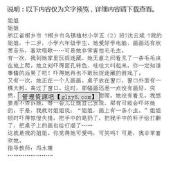 我身邊最親近的人關(guān)于姐姐作文開頭
