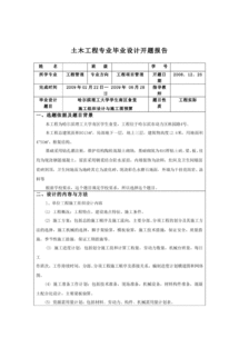 項目管理開題報告(項目管理開題報告)