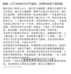 六級(jí)我的新老師作文開(kāi)頭結(jié)尾