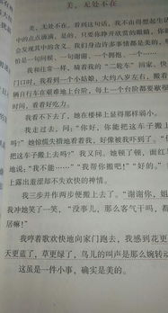 身邊的美好作文開頭