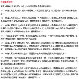 新生兒入戶申請(qǐng)報(bào)告怎么寫(廣州新生兒怎么入戶)
