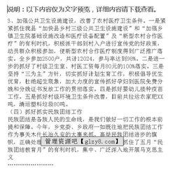 遷建鄉(xiāng)衛(wèi)生院的申請報告(鄉(xiāng)鎮(zhèn)衛(wèi)生院實習報告范文)