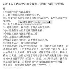 水污染調(diào)查報告(水污染調(diào)查報告)