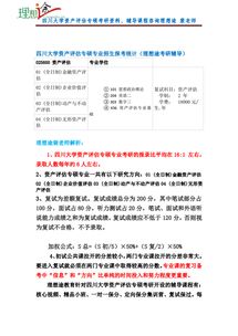 大學資產評估報告范文(資產評估報告范文)