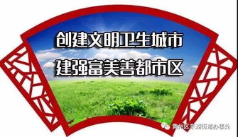 創(chuàng)文創(chuàng)衛(wèi)從我做起作文開(kāi)頭結(jié)尾
