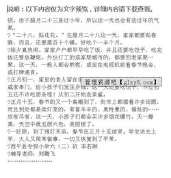 有關(guān)家鄉(xiāng)的春節(jié)的作文開頭結(jié)尾怎么寫
