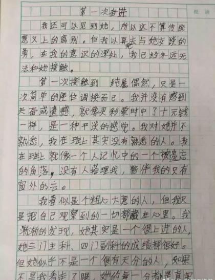 我的心也有柔軟的時(shí)候500作文開頭