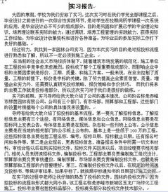 暑期實(shí)踐調(diào)研報(bào)告范文(關(guān)于暑期實(shí)踐調(diào)研報(bào)告范文)