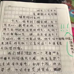 作文甜好開頭