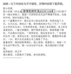 膽小的我作文排比開(kāi)頭