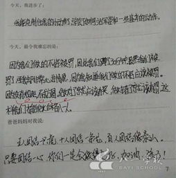 我在軍訓(xùn)中成長(zhǎng)初一作文開(kāi)頭結(jié)尾600字.