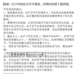 液壓傳動工作實(shí)訓(xùn)總結(jié)報告(實(shí)訓(xùn)總結(jié)報告)