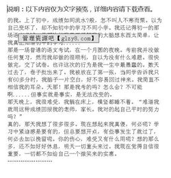 一個微笑作文開頭