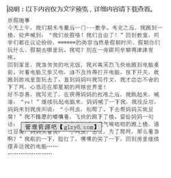 關(guān)于春節(jié)趣事的百分作文開頭