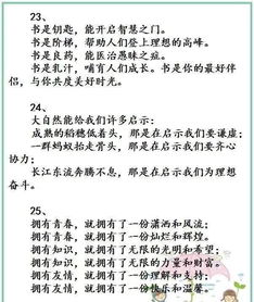 寫(xiě)老師作文排比開(kāi)頭結(jié)尾
