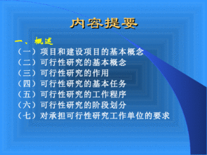 農(nóng)業(yè)項(xiàng)目可行性報(bào)告(農(nóng)業(yè)項(xiàng)目可行性報(bào)告)