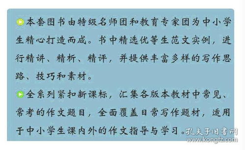 四級優(yōu)秀作文作文的優(yōu)秀開頭結尾