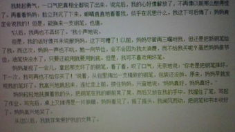 寫壓力的作文450字作文開頭