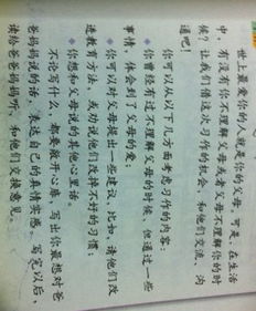 父母的啟示作文開頭和結(jié)尾怎么寫