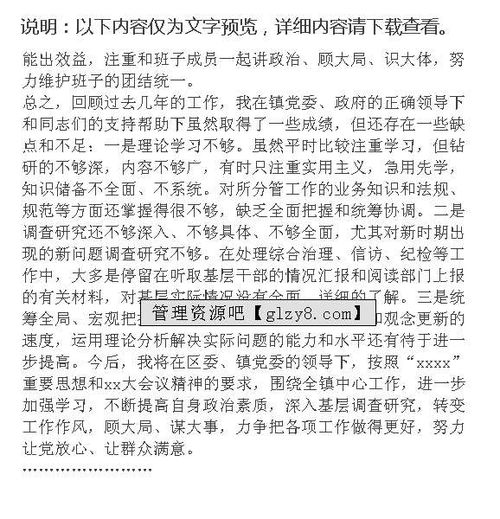 紀(jì)委書記個(gè)人履職總結(jié)(紀(jì)委書記履職總結(jié))