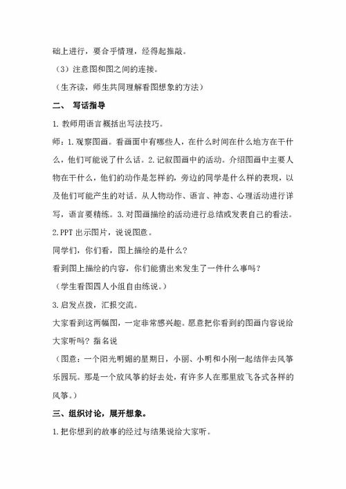 三級(jí)第二單元寫環(huán)保的作文開(kāi)頭