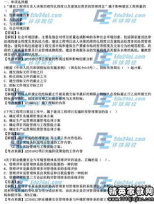 項(xiàng)目師單選題(項(xiàng)目管理師單選題)