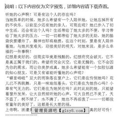 這就是我的心聲初三作文開頭
