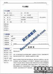 關(guān)于計(jì)算機(jī)的求職信范文(關(guān)于計(jì)算機(jī)求職信范文)