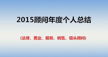 法律顧問(wèn)年度工作報(bào)告(法律顧問(wèn)年度工作報(bào)告)
