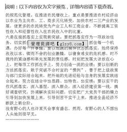 干部考察報告范文 (采風考察報告)