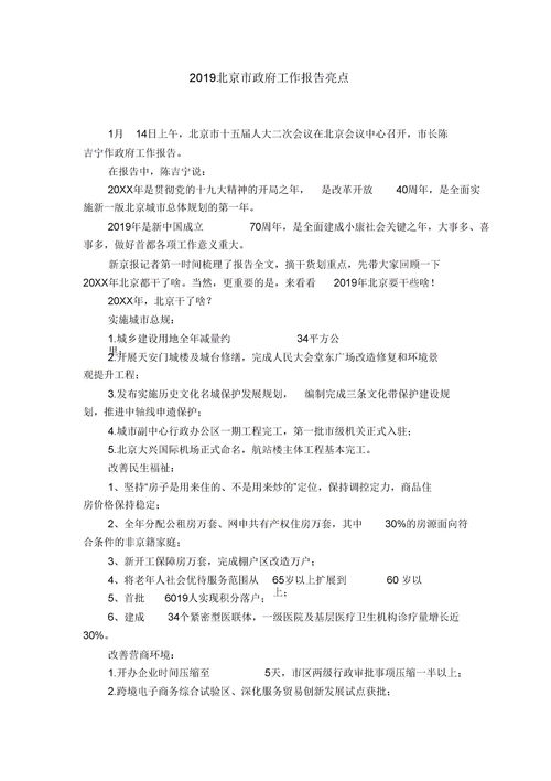 向政府匯報(bào)材料范文(向區(qū)政府匯報(bào)材料最新)