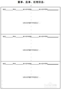 公司章程變更備案(公司章程制定、修改、變更的條件)