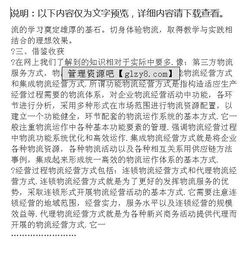 物流倉儲專業(yè)實習報告、物流倉儲管理實習報告(物流倉儲實習報告、物流公司倉儲管理實習報告)