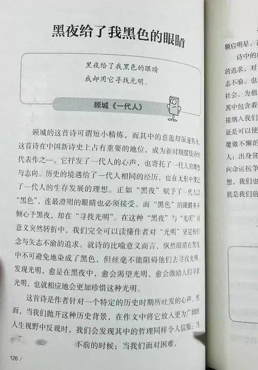 開頭就用名人名言的作文怎么寫