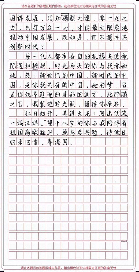 科技作文的神仙開頭